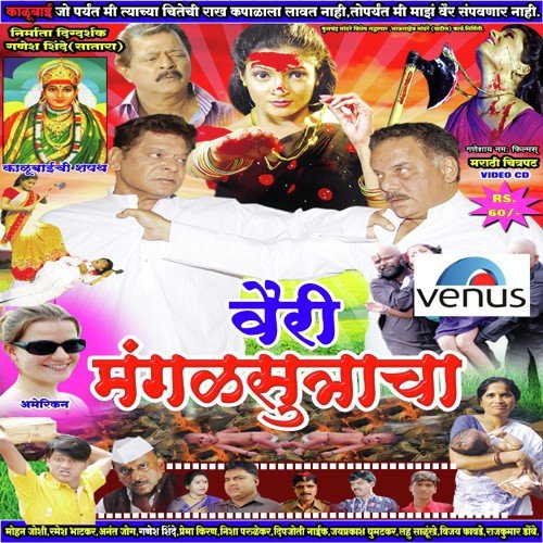 Bhari Re Bhari Porgi - Sanjay Salunkhe, Poonam Bhosle
