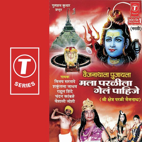 Mee Somnath Boltoy - Kailash Mehta, Aadil Damohi, Yogesh Tapasvi