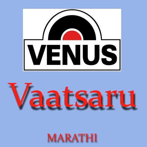 Mi Aahe Vaatsaru - Jaiprakash Mahadev