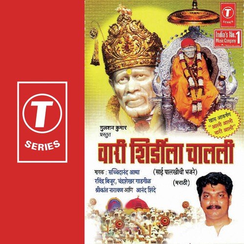 Shirdit Sainaath Aala - Ravindra Bijur, Sachidanand Aapa, Bhushan Dua
