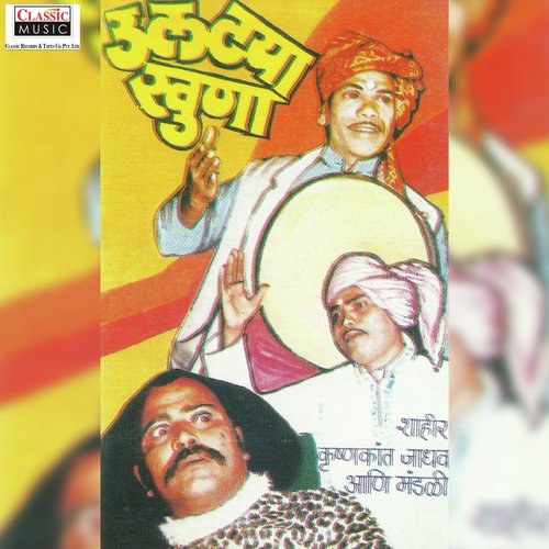Utlya Khuna   Part 1 - Shahir Krishnakant Jadhav