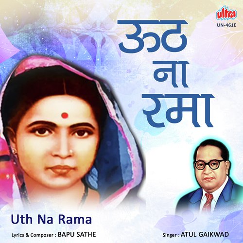 Sodun Majhla Ka Chalalis Tu - Bapu Sathe
