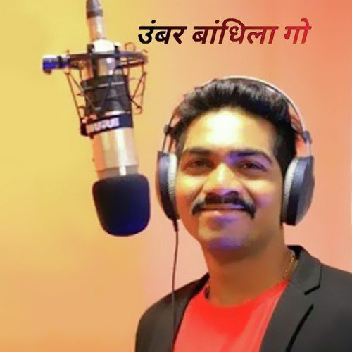 Umbar Bandhila Go - Parmesh Mali