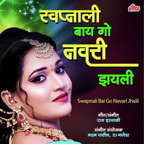 He Zoveli Gavan Jamlyan Go - Parmesh Mali