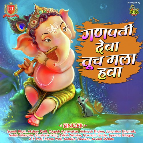 Ganapati Deva Re - Parmesh Mali