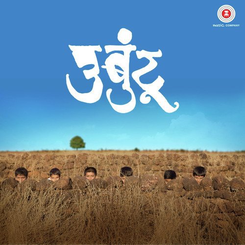Hich Amuchi Praarthana - Kaushal S. Inamdar