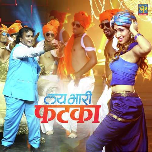 Lai Bhari Fatka - Anand Shinde