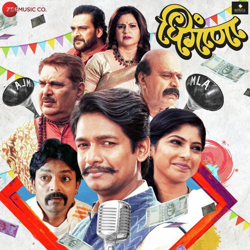 Dhingana - Anand Shinde