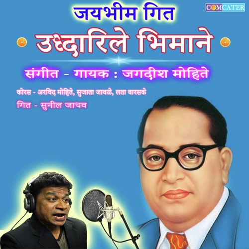 Uddharile Bhimane - Jagdish Mohite