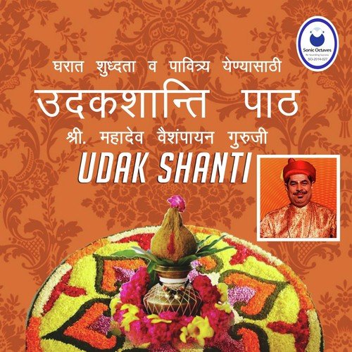 Prasthavana - Pt. V.K. Vaishampayan