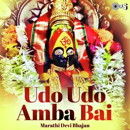 Aala Ambecha Gada - Arun Jangle