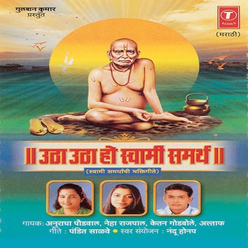Vatvrakshachi Hi Bagha Sauli - Neha Rajpal