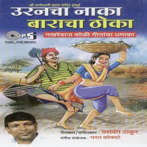 Por Nakhryachi Son - Various Artists