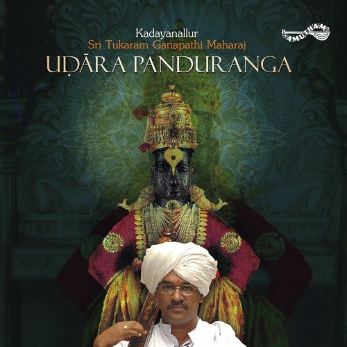 Vitoba Rakhumayee Namavali - Kadayanallur Sri Tukaram Ganapathi Maharaj