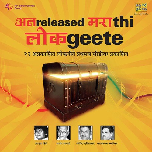 Mama Tumacya Porila Pathava - Various Artists