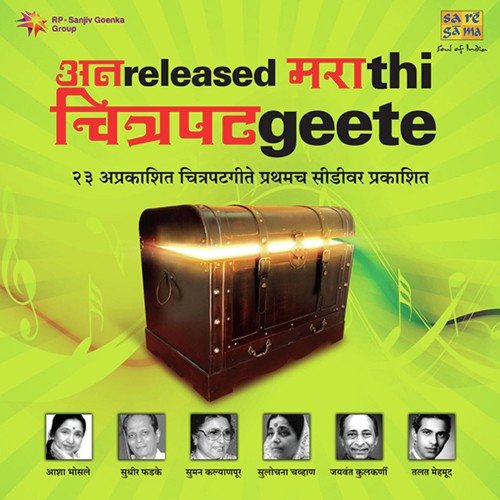Vahatya Vari Yacha - Various Artists