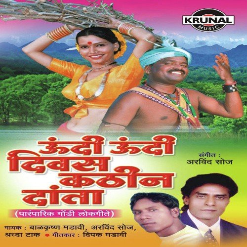 Aati Vo Niva Wani Kital - Various Artists