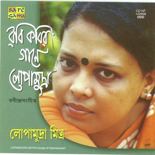 Dinguli Mor Sonar Khanchay - Lopamudra Mitra