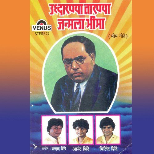Natavila Sonyane - Prahlad Shinde