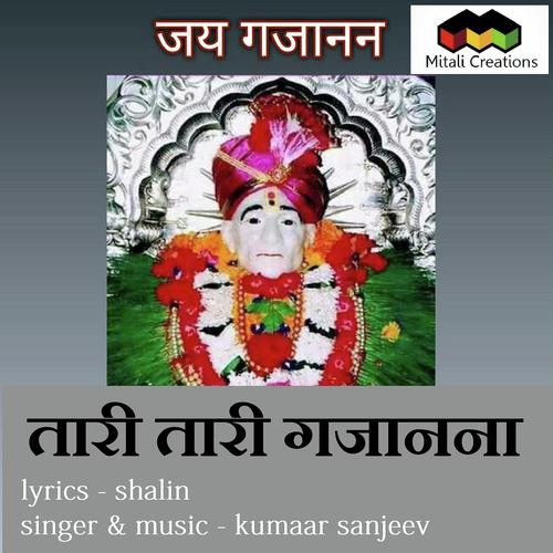 Taari Taari Gajanana - Kumaar Sanjeev