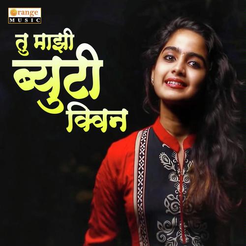 Tu Majhi Buty Queen - Atul Gaikwad