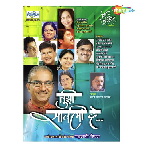 Dost Ho Andaj Ha - Chandrashekhar Gadgil, Kedar Pandit, Saleel Kulkarni, Madhav Bhagwat