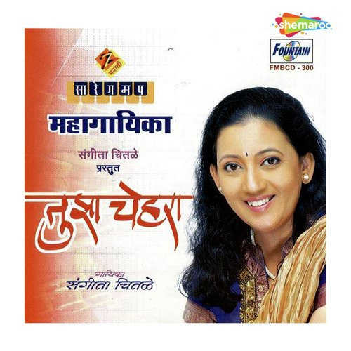 Kalya Dhaganchya - Vivek Chitale, Abhijeet Rane