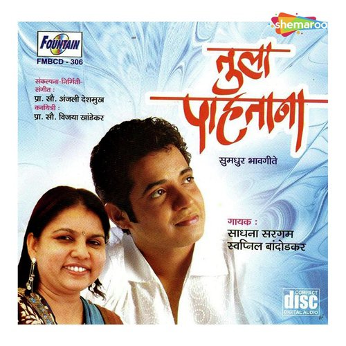 Ye Punha Tu Navyane - Anjali Deshmukh