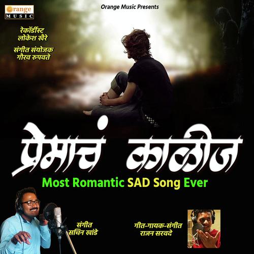 Premacha Kalij - Yogesh Ranmale