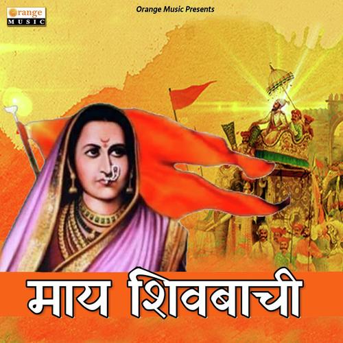 May Shivbachi - Subhash Sonvane