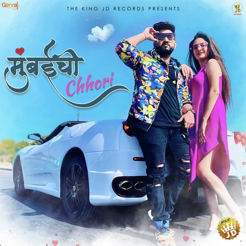 Mumbaichi Chhori - Shreyash Jadhav (The King JD)