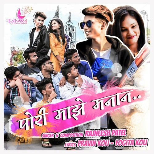 Pori Majhe Manan - Shreyash Jadhav (The King JD)