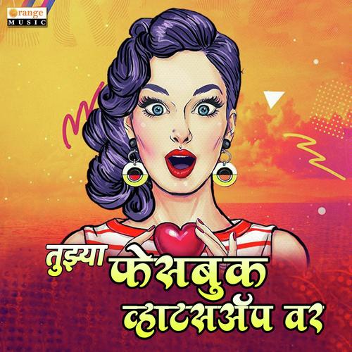 Tuzya Facebook Whatsaap War - Harish Tarte