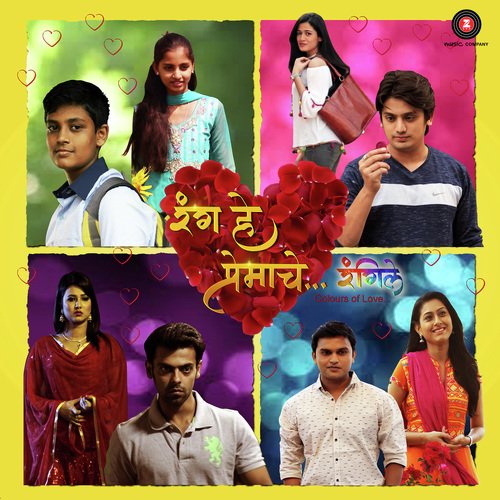 Pahuni Tula Na Kalale Mala - Shubhangi Kedar, Ravindra Khomne