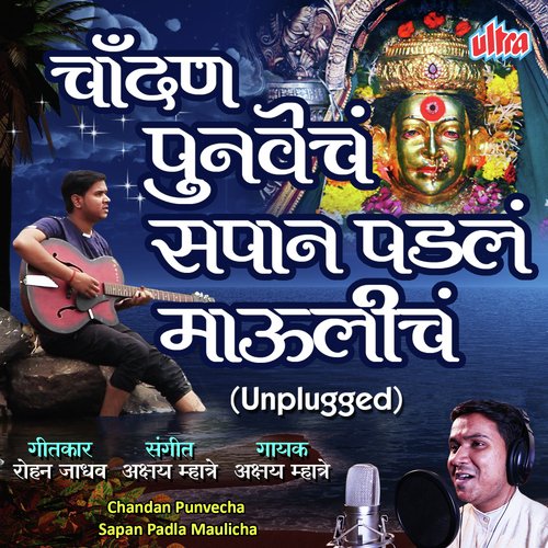 Chandan Chandan Punavecha (Unplugged) - Pranay Bansode