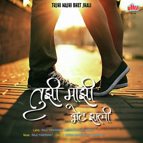 Aaj Barasala Ghan Garjuni - Raju Yashwant