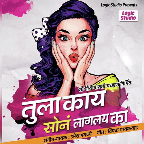 Tula Kay Sona Laglay Ka - Umesh Gawali