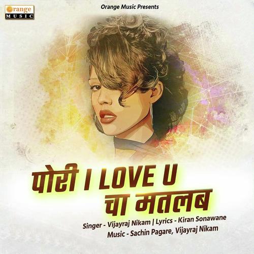 Pori I Love U Cha Matlab - Umesh Gawali