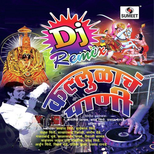 Limbu Mazya Muthit Remix - Umesh Gawali