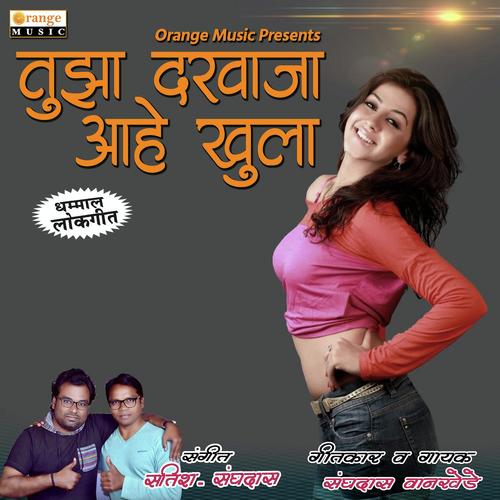 Tuza Darwaza Aahe Khula - Sanghadas Wankhede