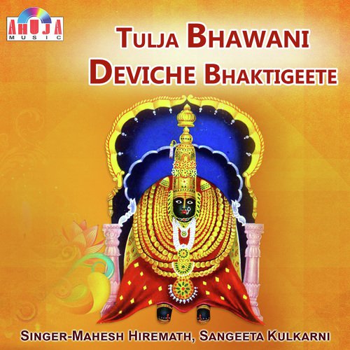 Aai Tujha Gondhal Mandila Ga - Mahesh Hiremath, Sangeetha Katti