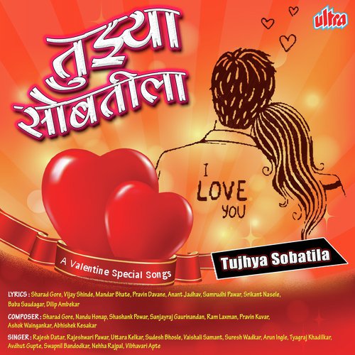Tujhya Sobatila - Various Artists