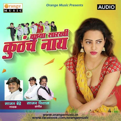 Tuzya Sarkhi Kuthach Nay - Sajan Bendre