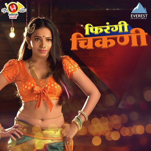 Firangi Chikani - Swadesi, Prakash Bhoir