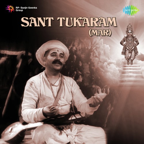 Aadhi Beej Ekale - Sanjay Rankar