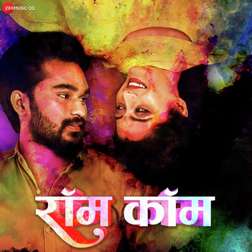 Gondhal - Adarsh Shinde