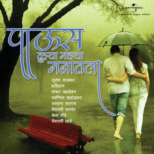 Paus (Album Version) - Saleel Kulkarni