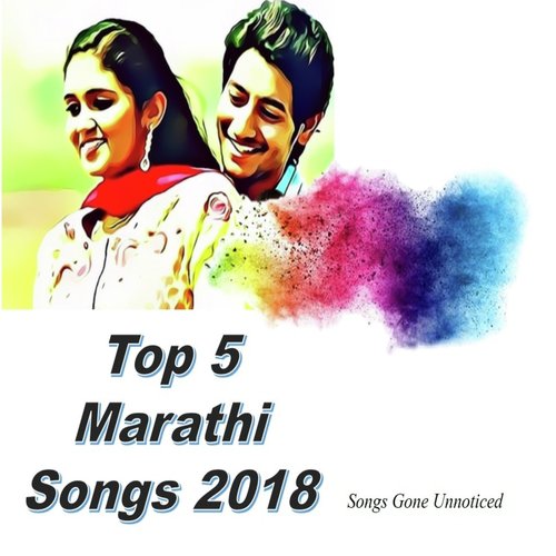 Aai Chyaa Khushit Maajhi (Version 1) - Arnab Chatterjee, Ashok Patki, Chandroday Ghosh, Ashok Waigankar