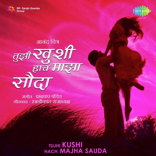 Aaj Me Tujya Save - Prabhakar Pandit
