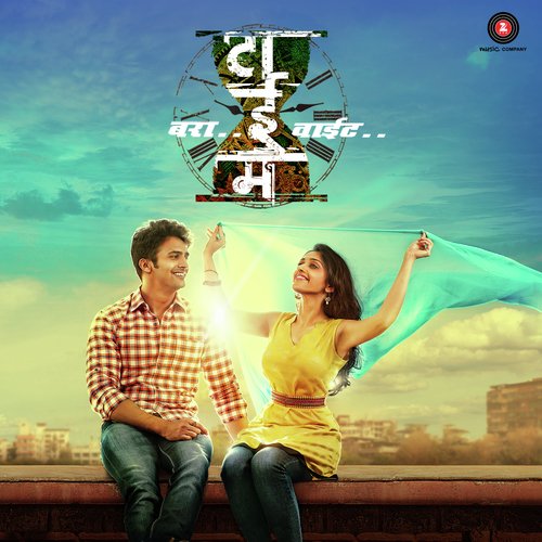 Varyache Gungunto gaane - Rajesh Murugesan